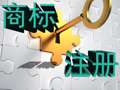 安順商標(biāo)注冊(cè)